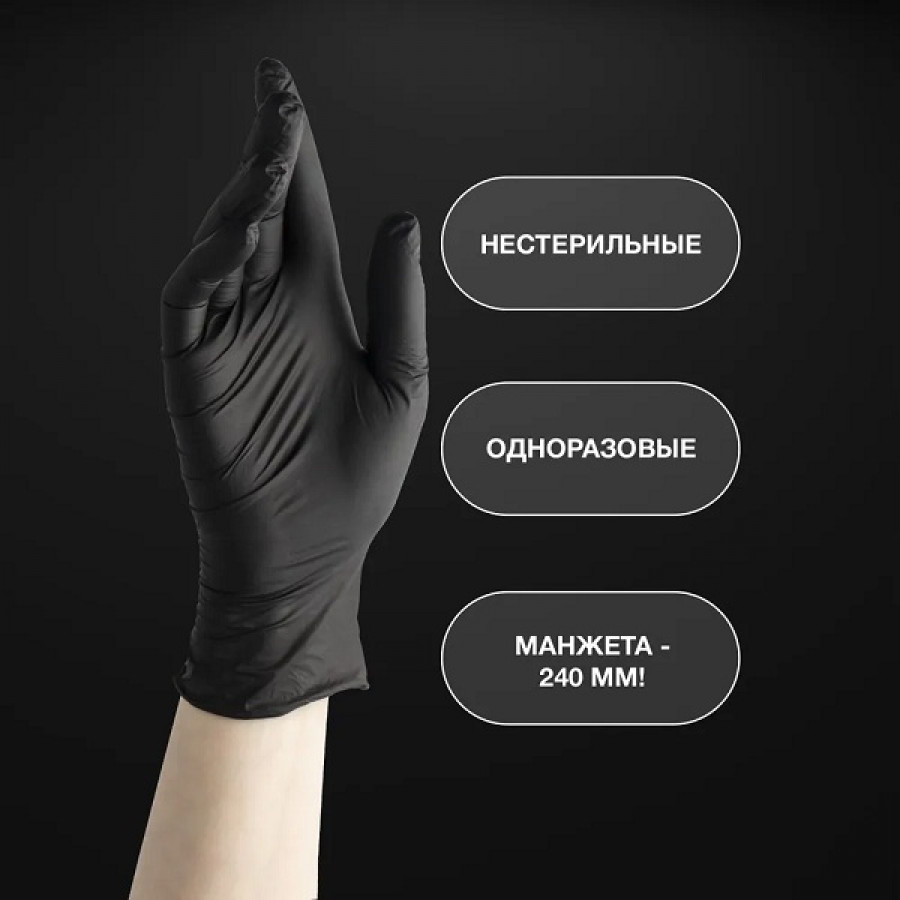 Перчатки нитриловые Benovy XL (100 шт.) Черный