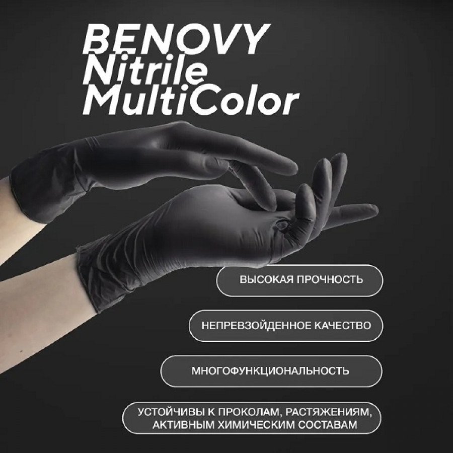 Перчатки нитриловые Benovy XL (100 шт.) Черный